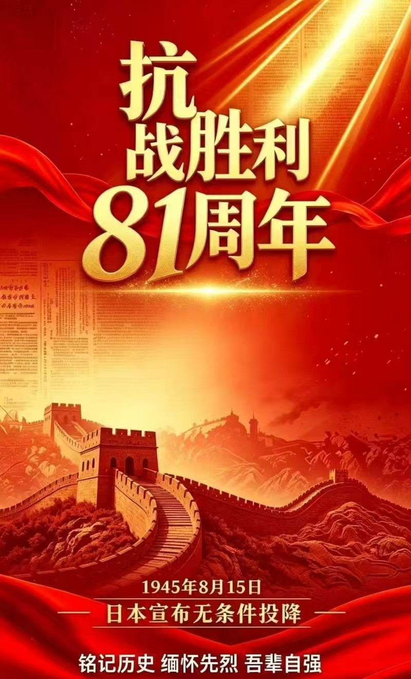 在今天这个特殊的日子，还有几个鬼子去靖国神社拜鬼。