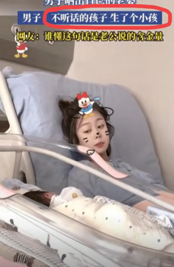“比小说还要甜！”黑龙江一女孩刚生完孩子，她的老公就发了条视频并配文：不听话