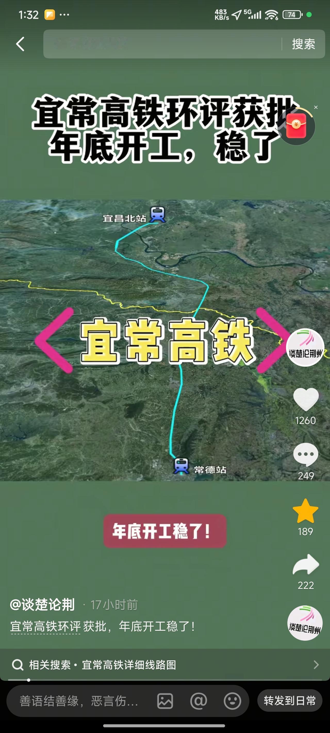 荆岳高铁确实需要加快推进速度了！当下湖北高铁建设如火如荼，除了今年开通和开工的6