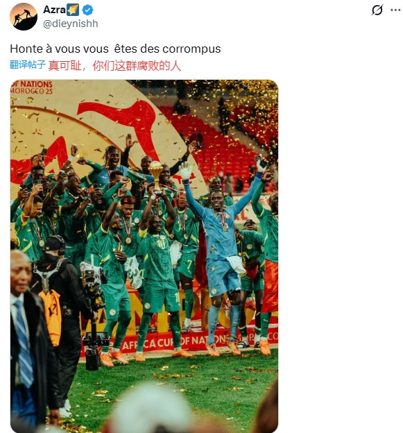 球迷热议非洲杯冠军改判: 耻辱! 太可笑了, 非洲足球永远不会进步