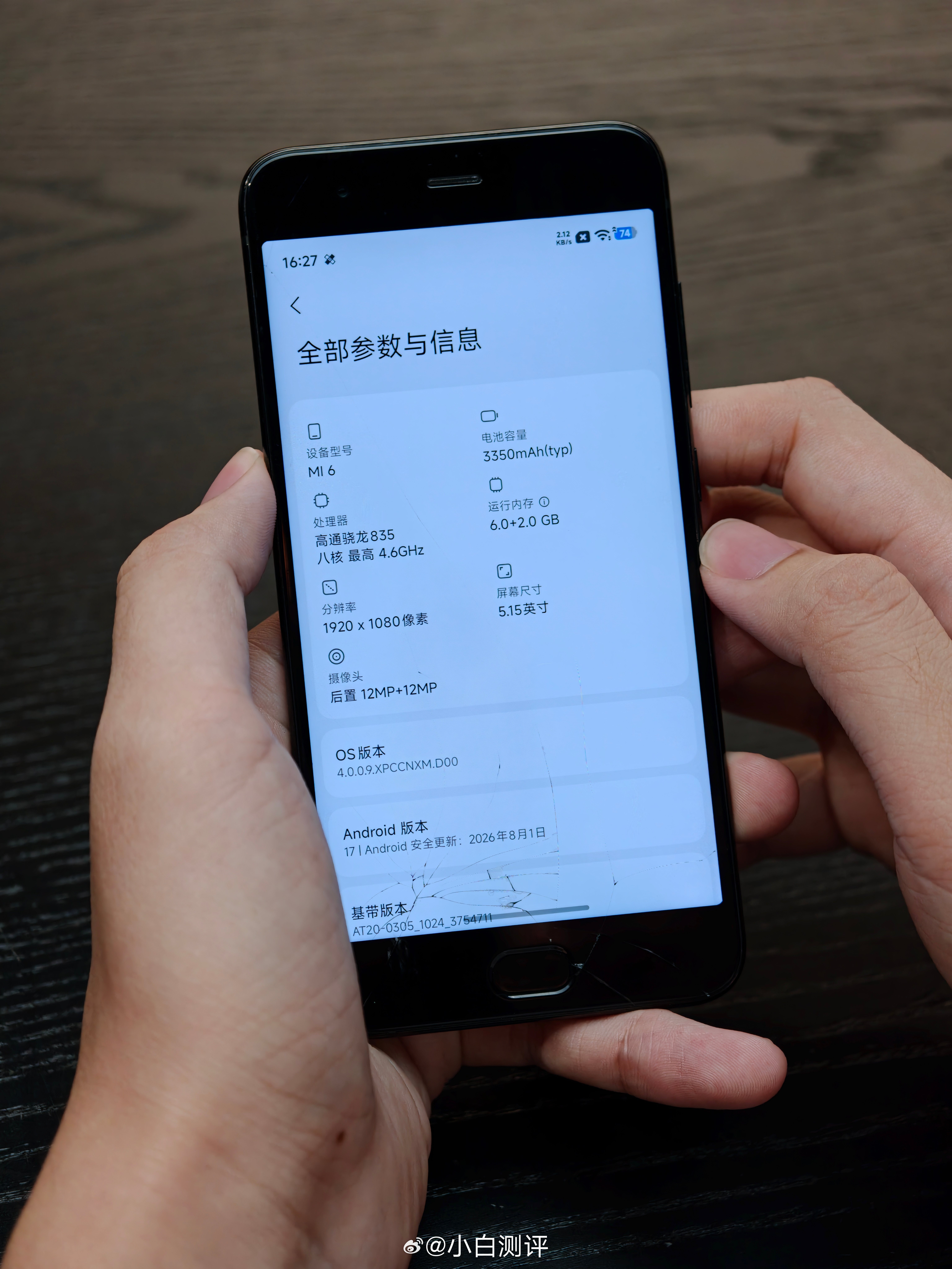 给小米6刷个澎湃OS4小白测评