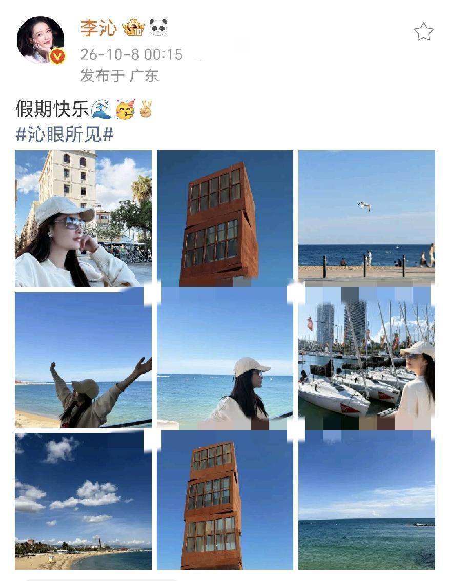 李沁，凌晨发文！10月8日凌晨零点，李沁凌晨发文分享假期随拍，配文简简单单一句：