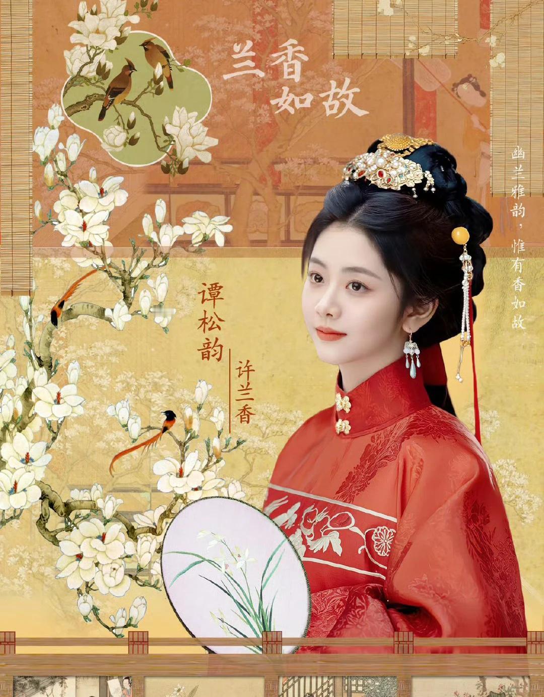 谭松韵这“拼命三娘”的称号真不是白叫的！连拍三部高强度新剧，累到瘦上热搜，这敬业