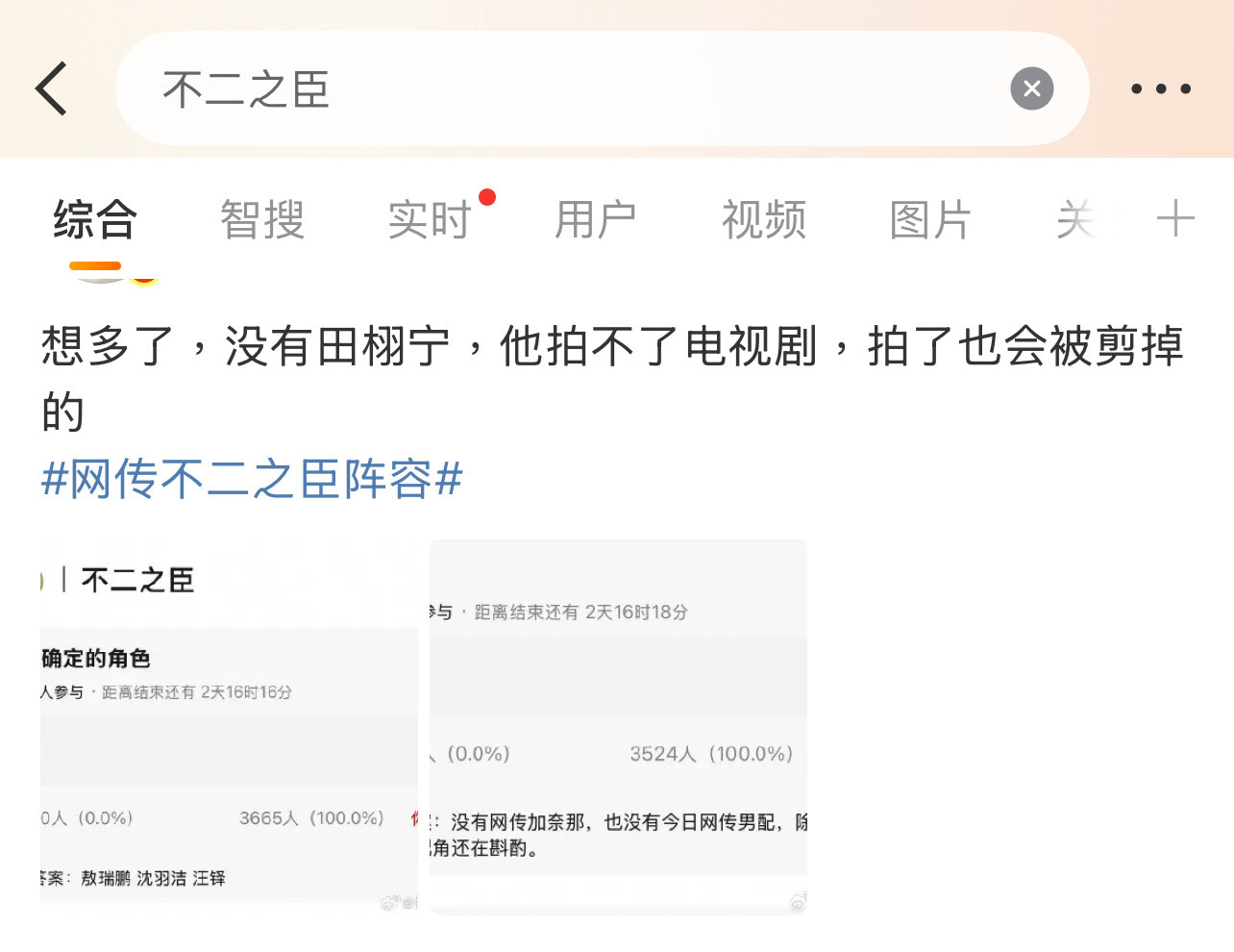 有网友说田栩宁还不能拍电视剧，拍了也会剪掉！