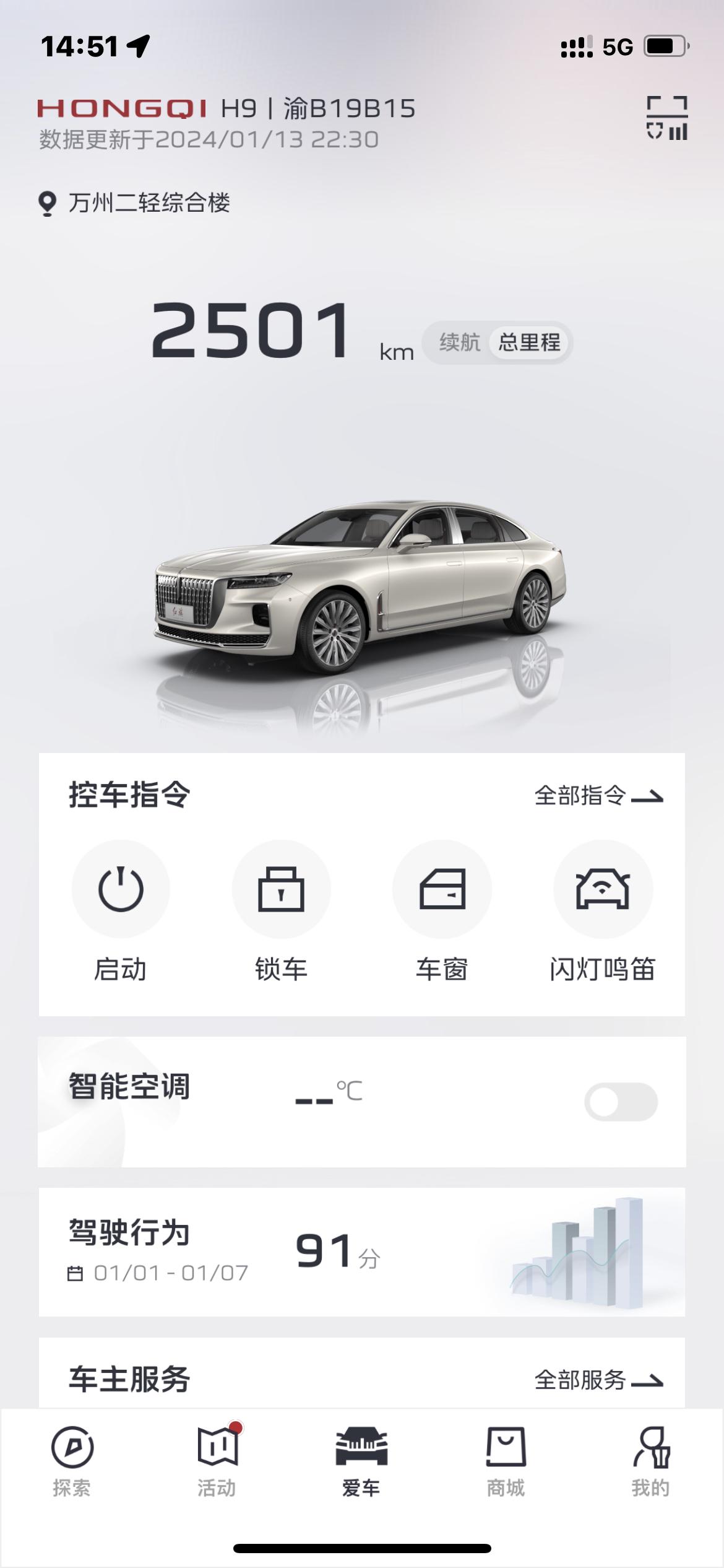 红旗H9用车体验