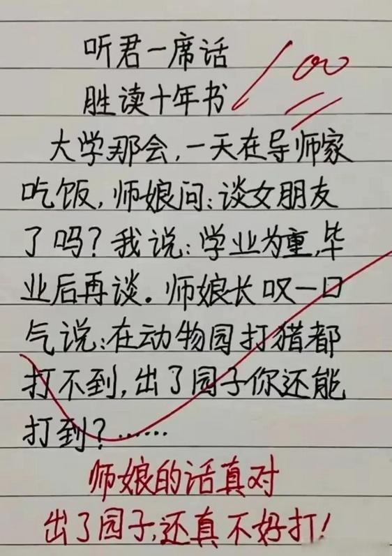 出了园子，真的不好打​​​