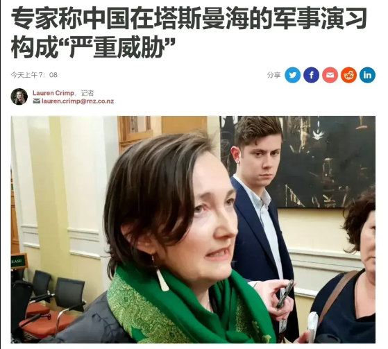 新西兰专家称，中国舰队的演习已经对澳大利亚和新西兰构成了“严重威胁”，这位新西兰