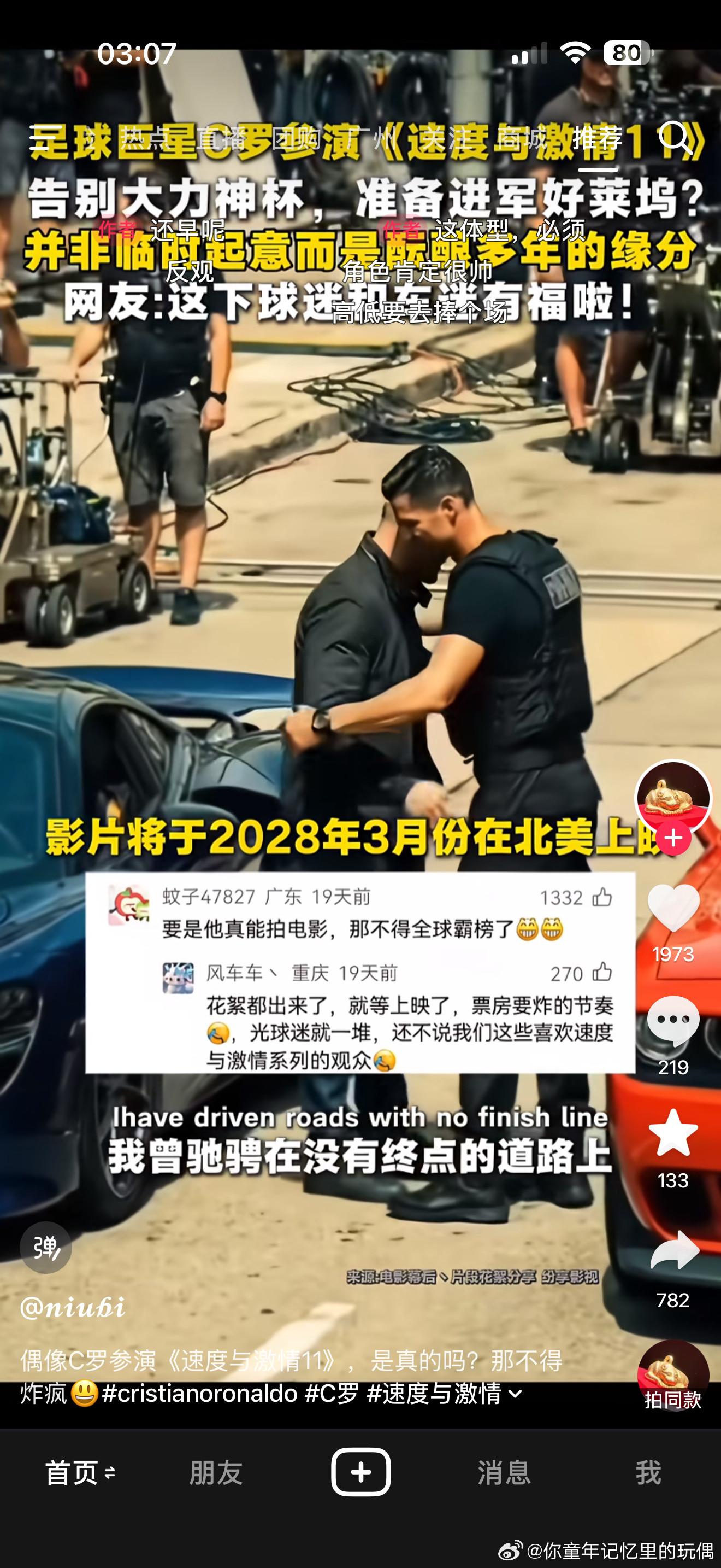 这是真的假的？