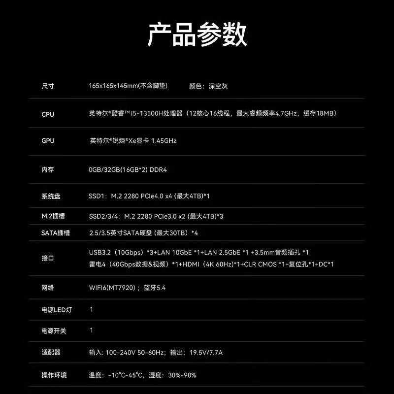 零刻MEPro13500H四盘位版NAS型迷你主机上市，搭载英特尔酷