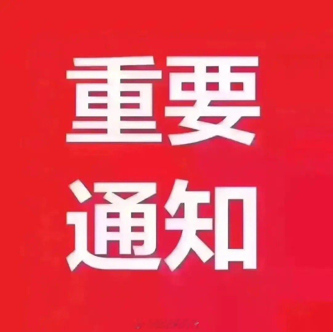 12月26日周五股市迎来多则重磅消息，涵盖政策利好与个股动态，以下为利好消息汇总