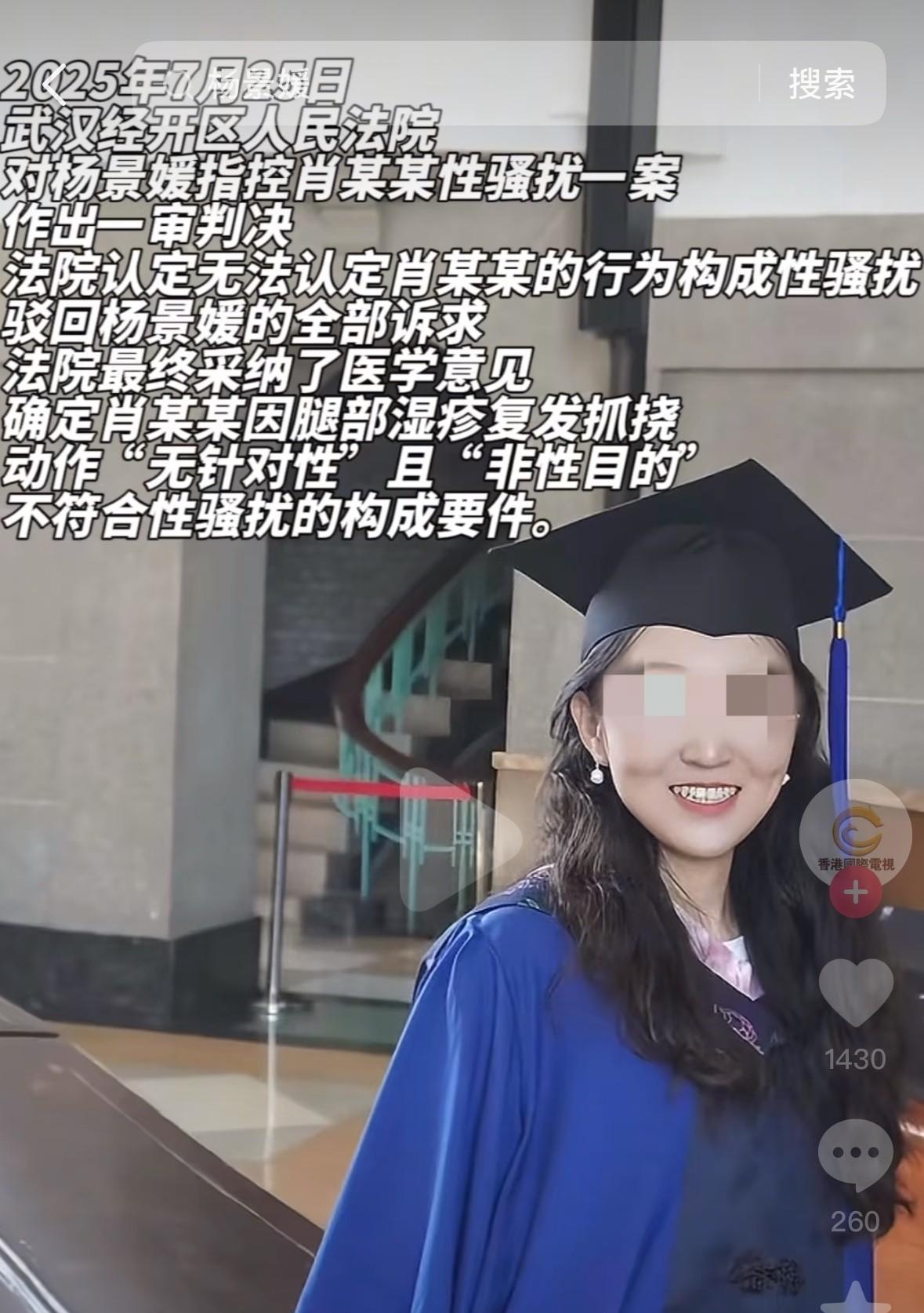 [打脸]武大杨景媛同学给女性朋友做了一个很不好的示范：在明确肖同学没有对她进行骚