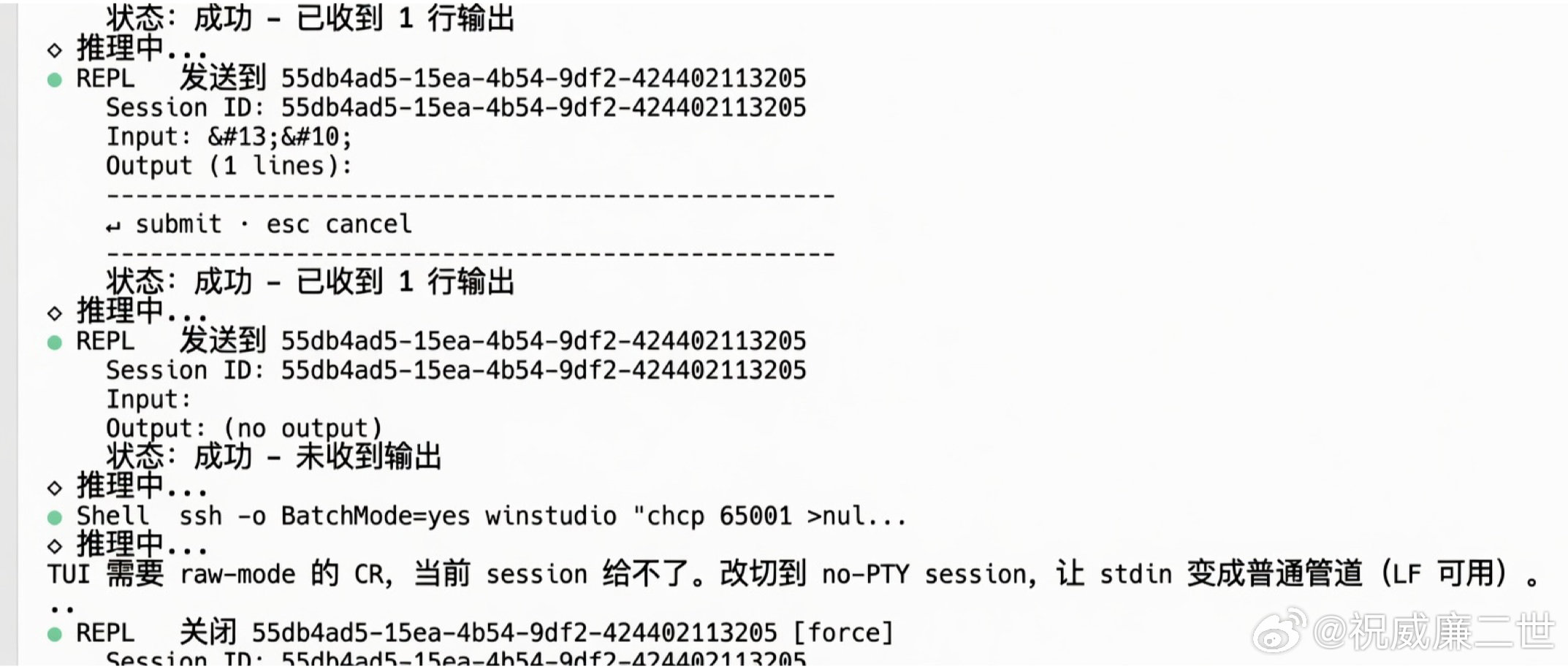 我靠，牛逼大发了，第一个能触发我做的Harness里REPL工具执行的模型（deepseek-v4.