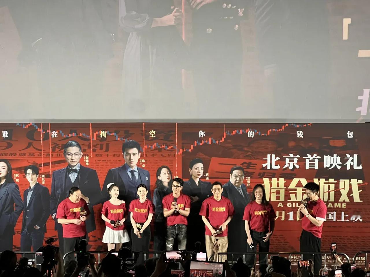 《猎金游戏》炸了！股民必看，刘德华帅到犯规！💥金融版“速度与激情”——股票