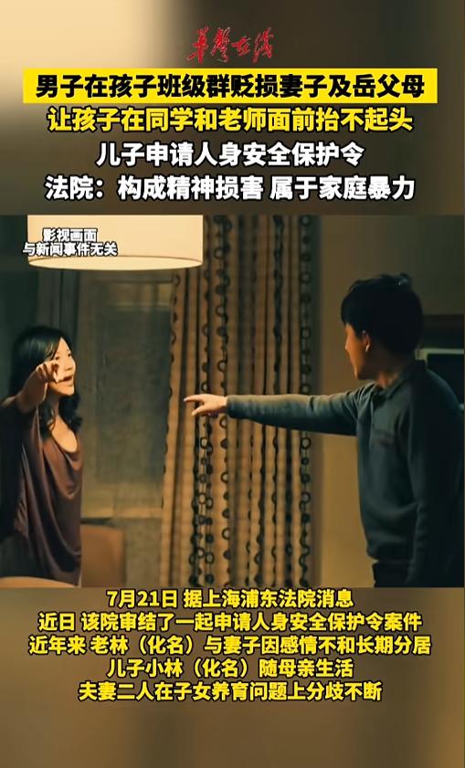 “儿子起诉爹？”7月22日报道，上海，一男子跟妻子感情不和，两人长期分居但没离婚