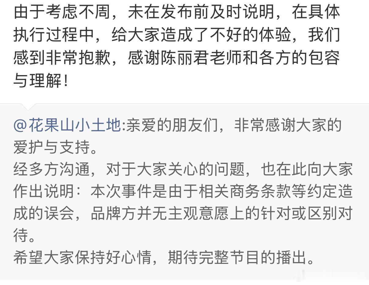 对接回应陈丽君被品牌方打码品牌回应给陈丽君打码对接回应陈丽君被品牌方打码，是由