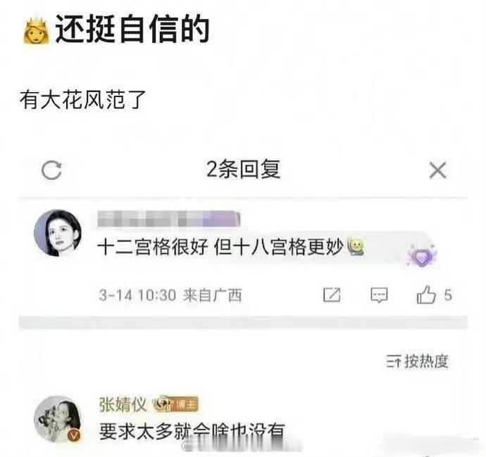 这是真性情还是没情商？