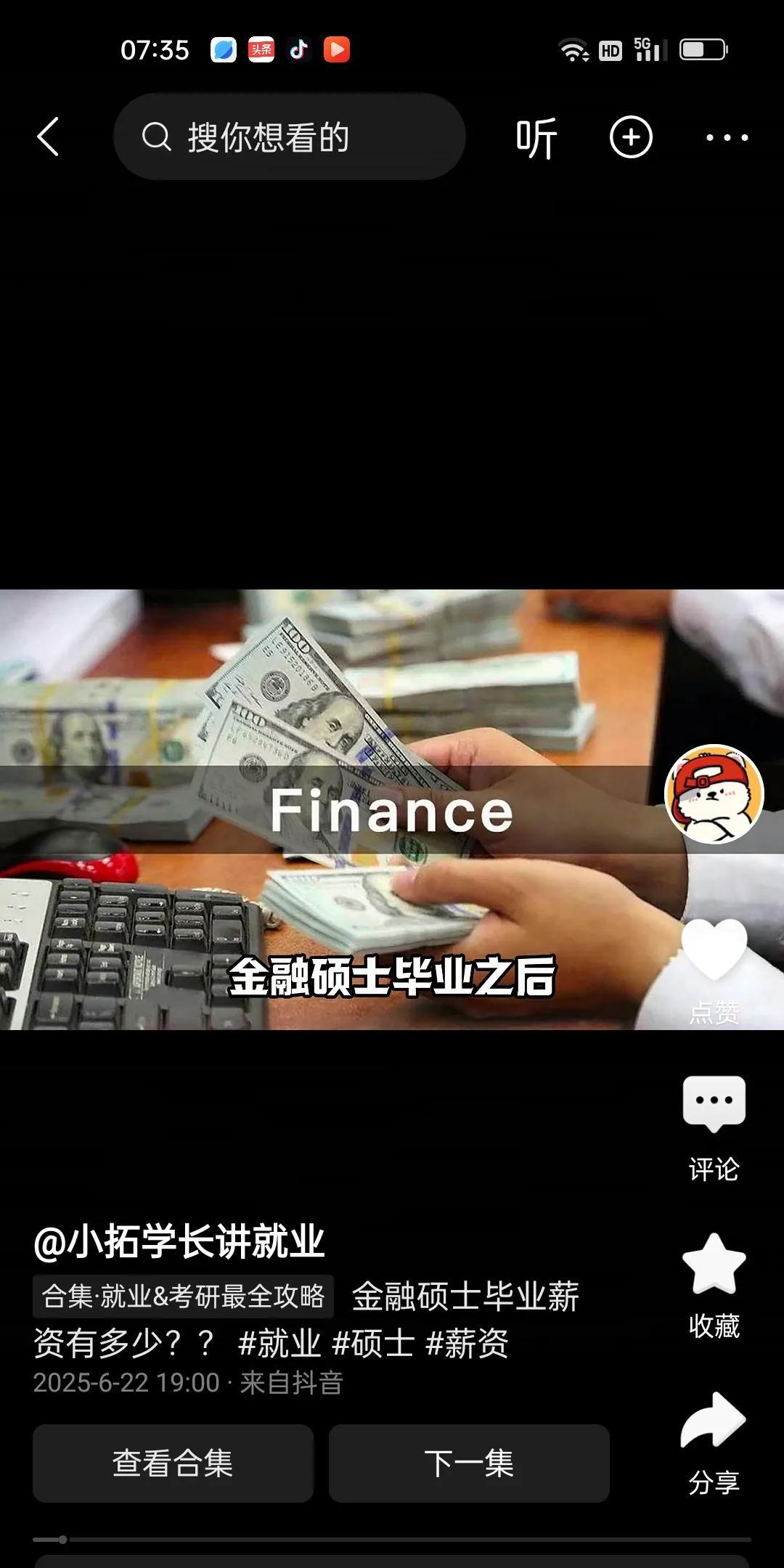 上海一位金融女硕士参加校园招聘会。她在一家公司的招聘简介前面停了下来，她看到了偌