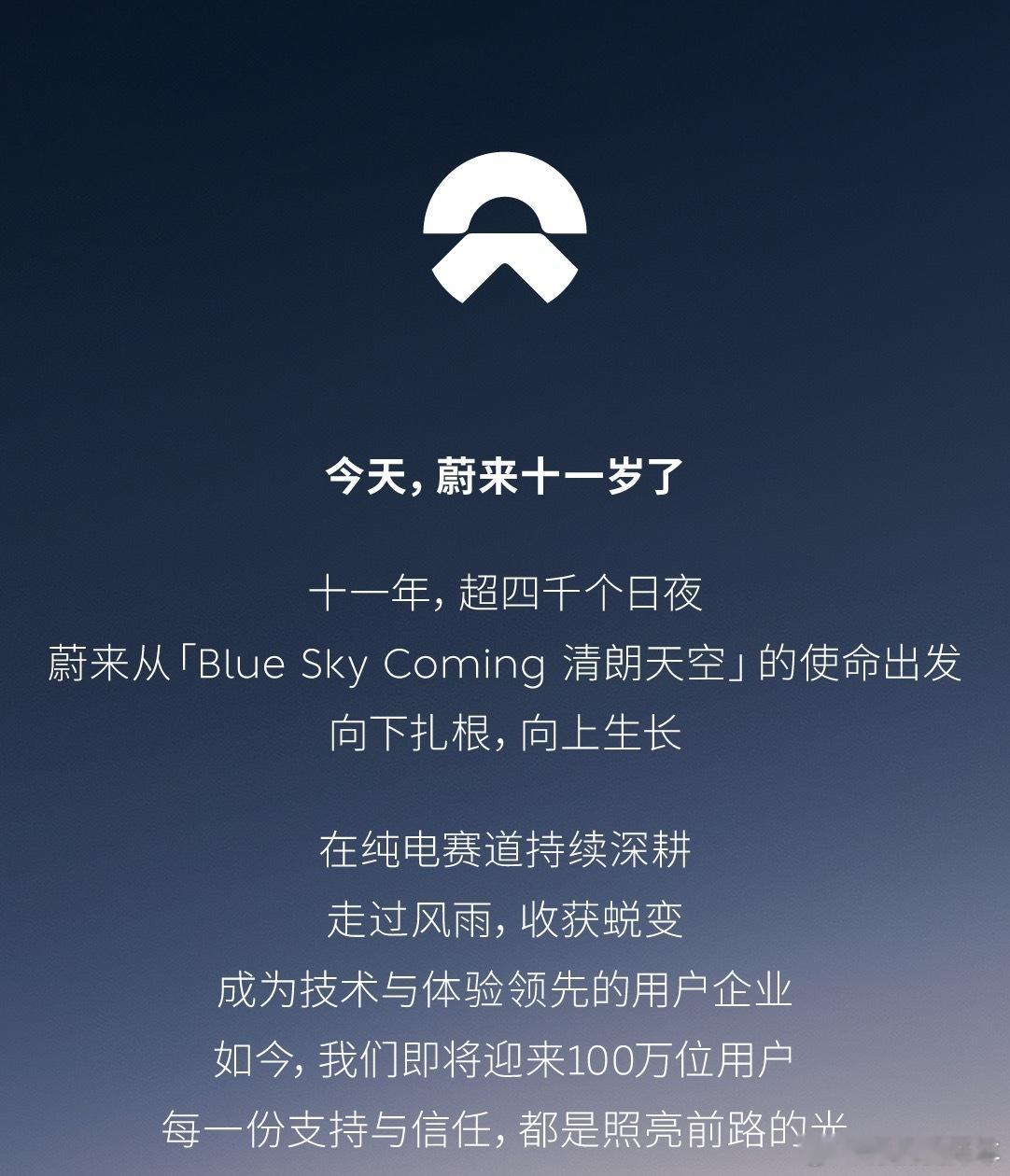 预计下个月将见证蔚来第100万量产交付。中国、纯电、高端、新能源，独一无二的。