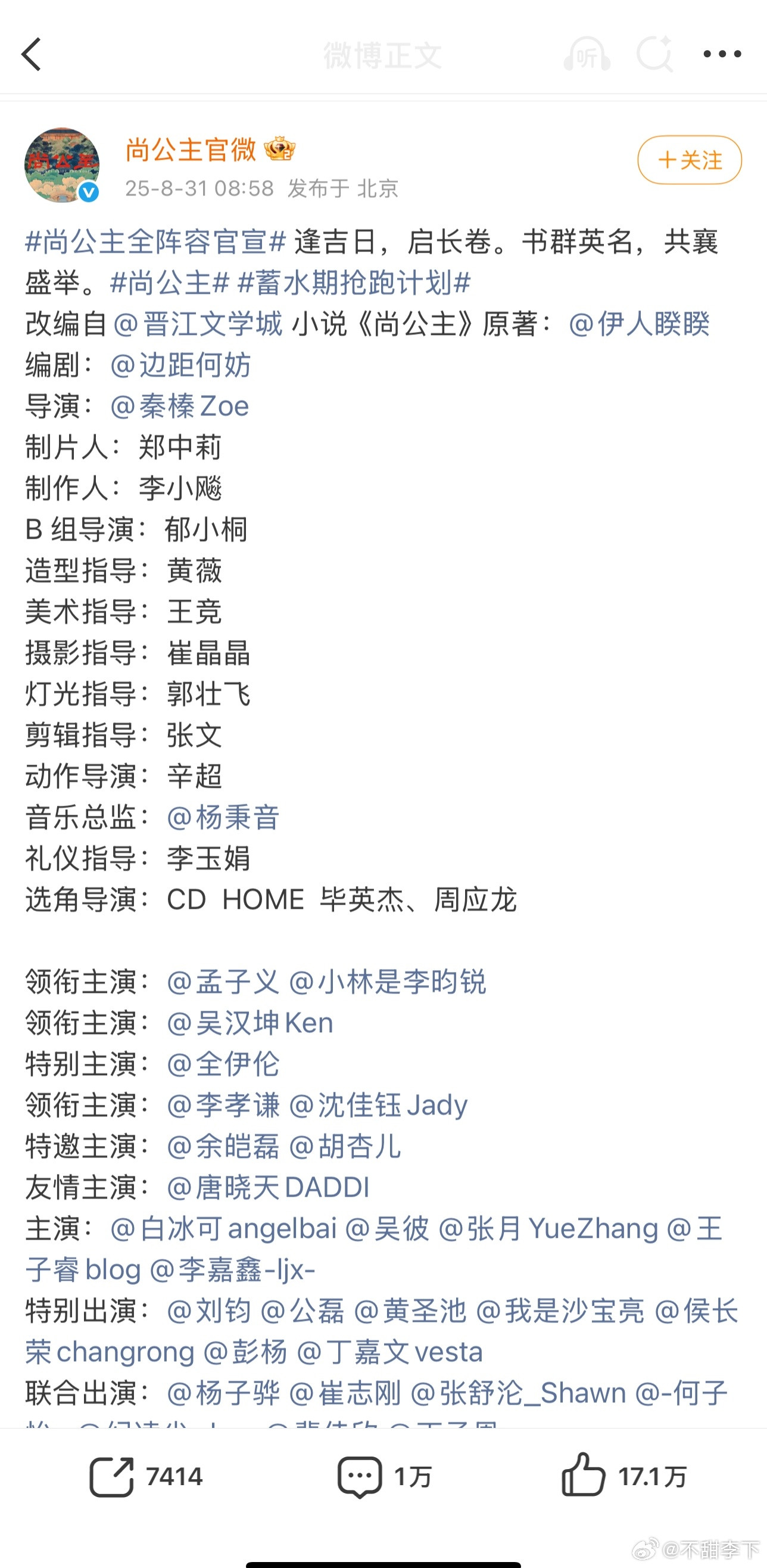 就说怎么可能平番嘛，但这阵容也真是够差的​​​