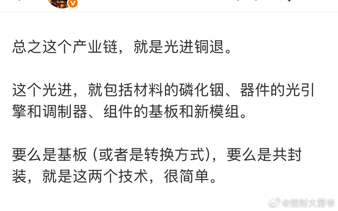 磷化铟这个方向，真是说了无数次了，这个方向有意思的地方在于国外很缺货。金属铟没有