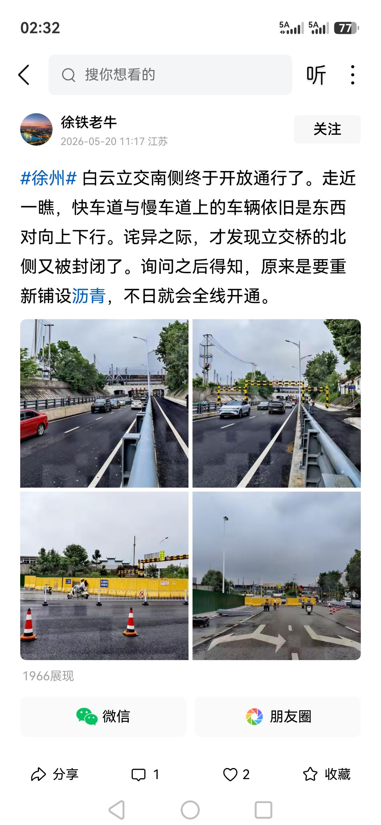 徐州修路总是奇奇怪怪神神秘秘挖与围