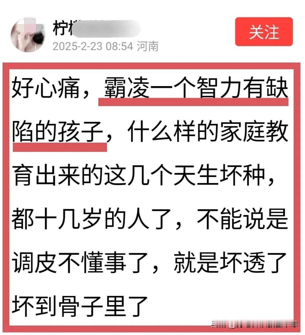 有一点我很不理解：既然这个孩子“智力有缺陷”，就应该送到“特殊学校”去培养。专