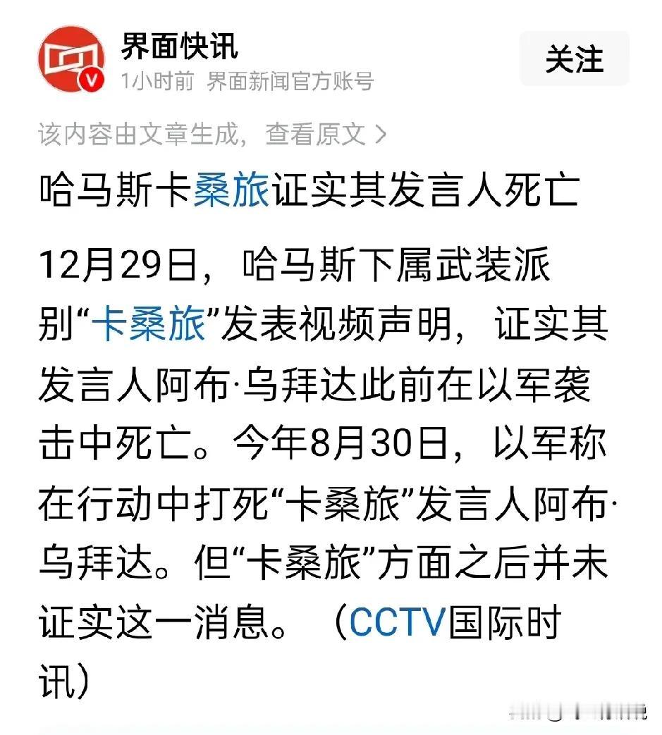 现在的哈马斯人员都明白了，即便是包的再严实，哪怕只露出一双眼睛，也逃不出被以色列