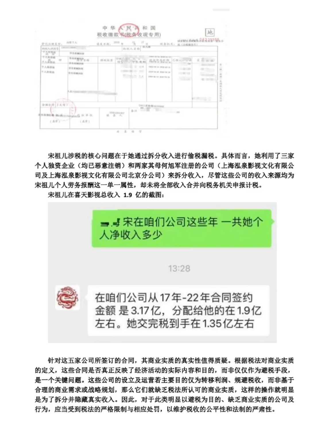 内娱明星收入一览：宋祖儿2017-2022年，税后到手收入1.35亿。2022-