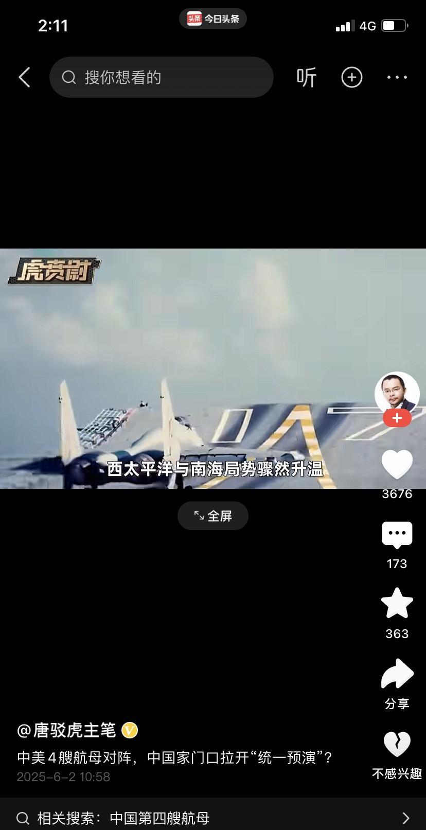 老美又来当陪练！中美双方四艘航空母舰在敏感水域对峙，龙国70多艘军舰一齐上阵，那