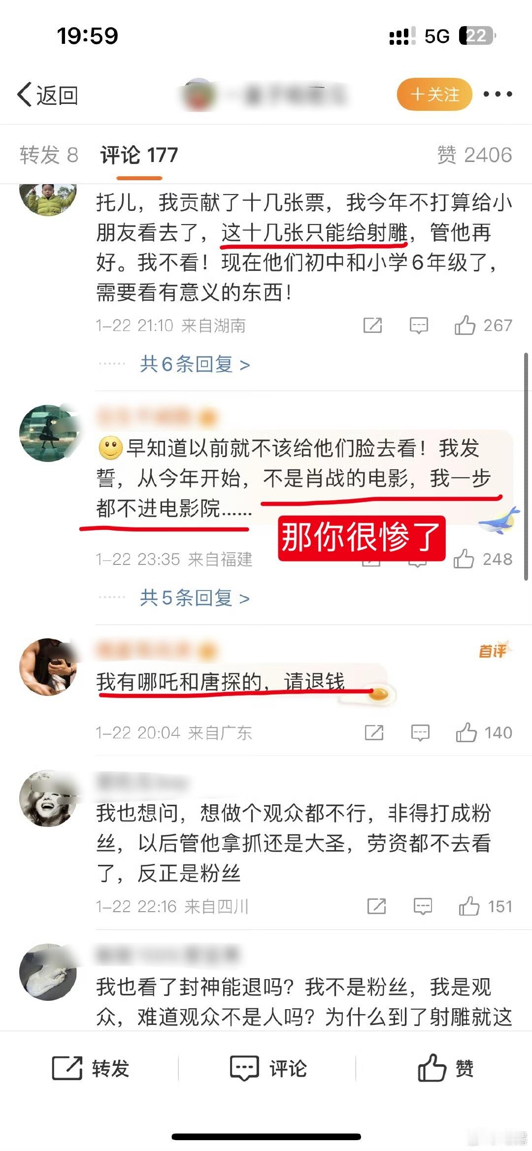 笑晕了看看老飞侠春节档上映前的笑话…“今年春节档除了射雕应该没人看”“唐探哪吒封