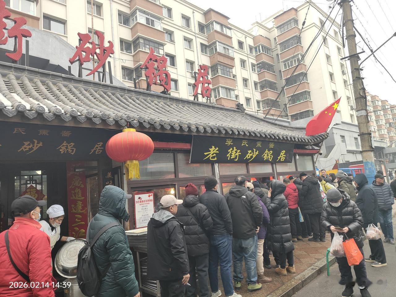 哈尔滨这家熏酱排队快赶上商委红肠了，价格还不便宜能让消费者争先恐后购买说明食材品