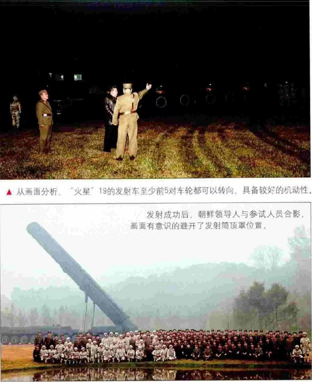 走向实战化－朝鲜“火星”19洲际导弹迅速成军2024年10月31日，韩日发现朝鲜