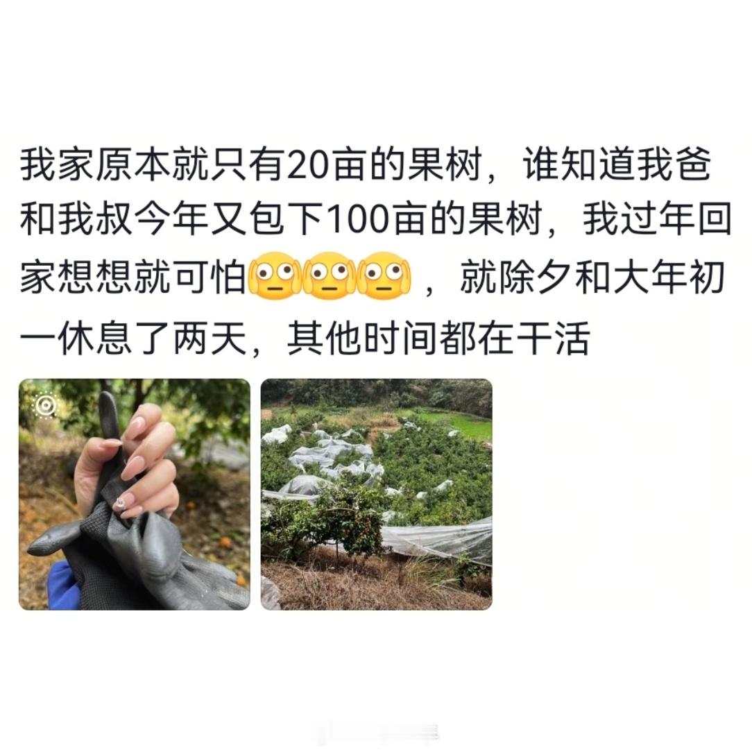 越帮父母干活反而活越多[跪了]​​​