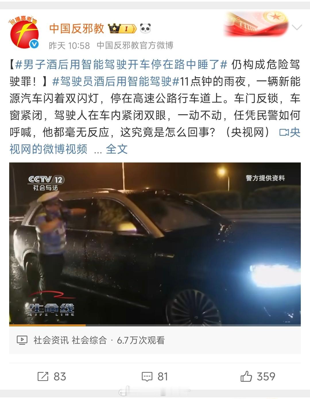 太危险了……[哭哭]​​​