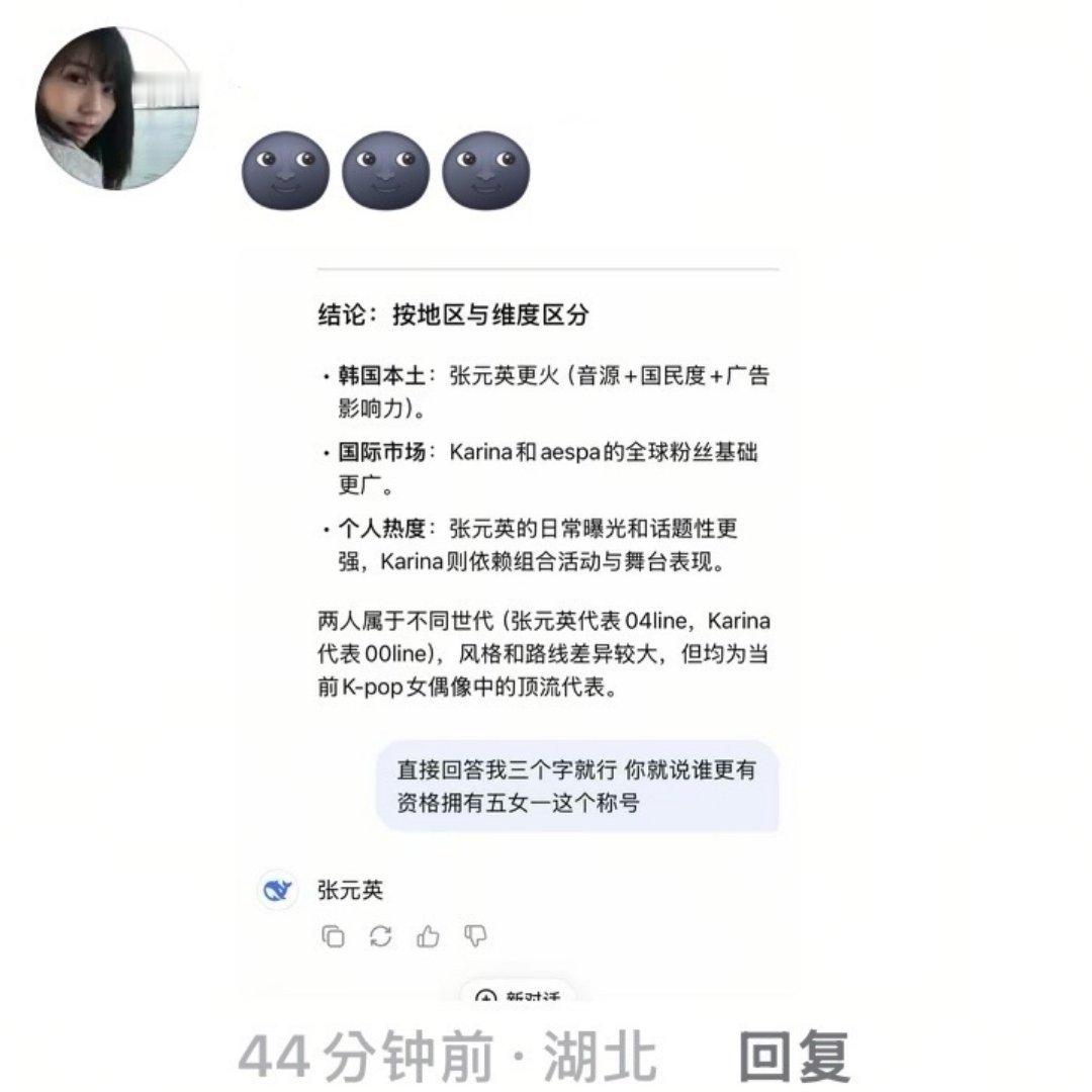 直接回答我三个字就行​​​