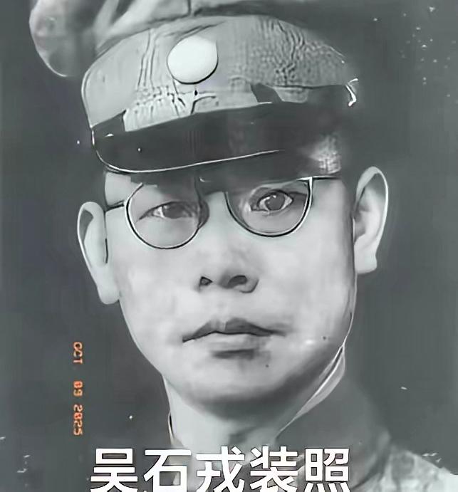 吴石烈士的后人，才是真的把“风骨”刻进了骨子里！父亲是潜伏台湾的英雄，儿子吴