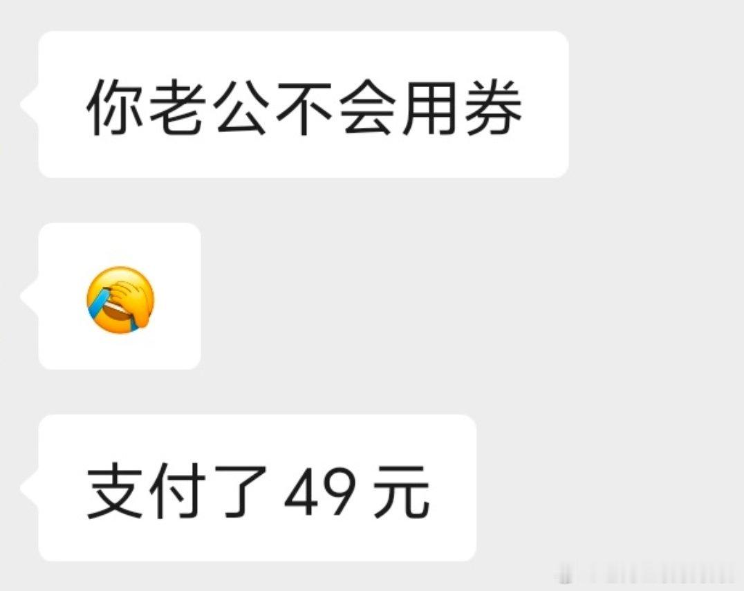 食堂老板昨天找我退了豆花爸点外卖多的钱rena疯狂嘲笑我：你老公你老公你老公尴尬