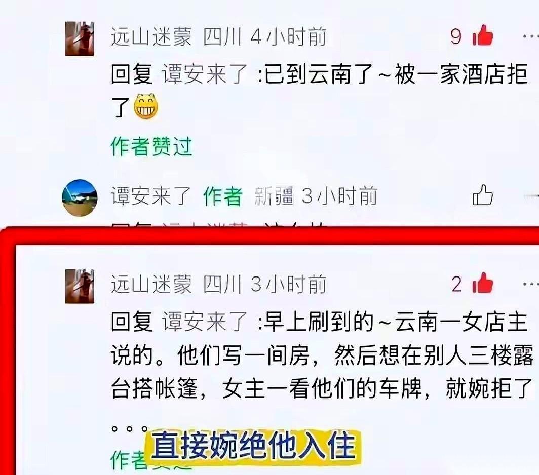 我跟你讲，这事儿绝了。一行人，乌泱泱的，跑到云南，就想开一间房。你猜怎么着？