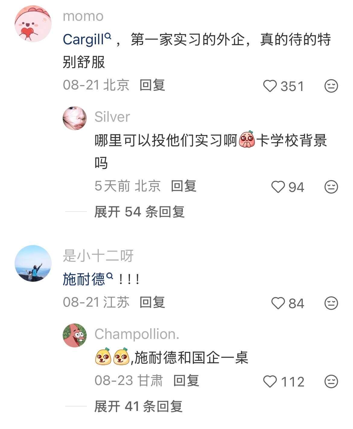 原来这才是大家心动的做四休三外企天花板呀