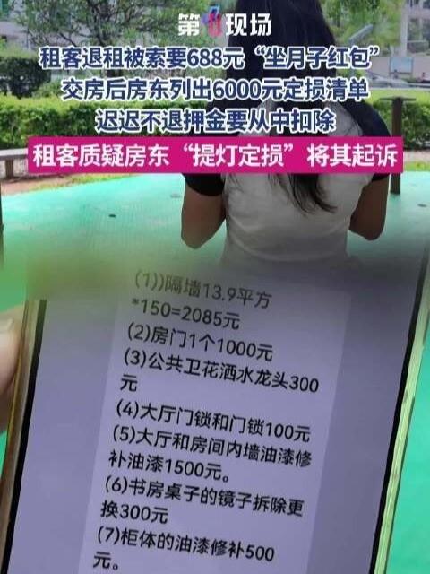 歪理全盘露底，不糊弄了！6月18日晚间媒体曝光深圳南山租客陈女士租房纠纷，20