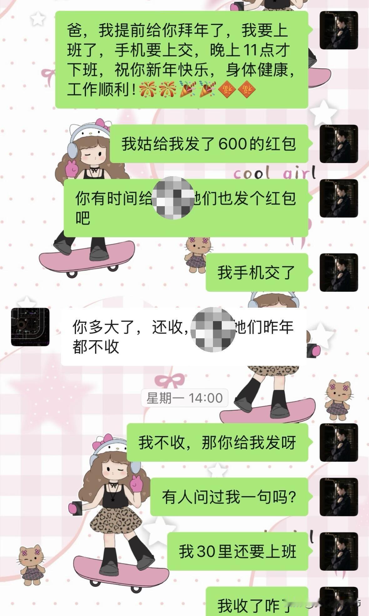 除夕夜，因为红包和父亲大吵一架其实说心里不难过是假的，心凉到了谷底，明明我今年