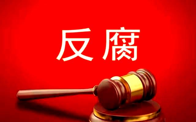 四川航空集团有限责任公司原党委书记、董事长李海鹰接受调查，这个属于什么级别？