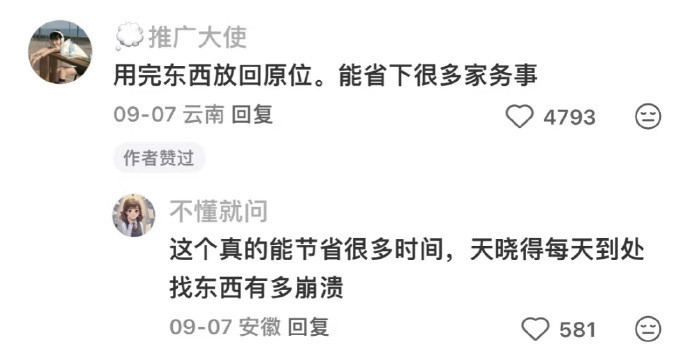 一旦知道一些真相之后