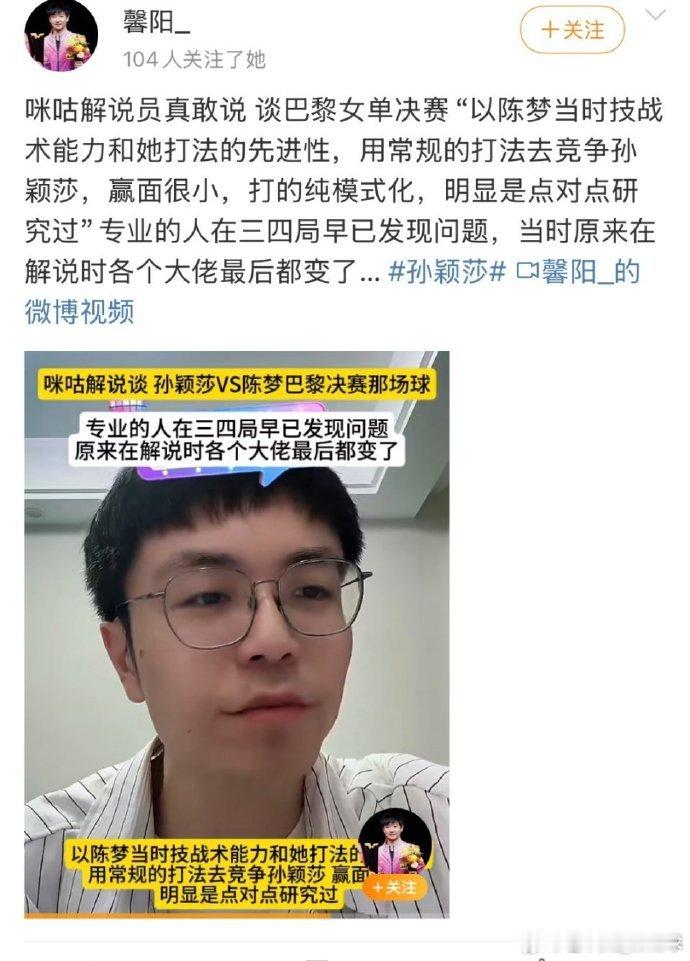这个解说真敢说啊​​​