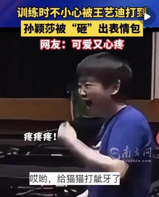 #职业乒乓球选手打出的乒乓球打到人有多疼#澳门冠军赛日常训练场上，孙颖莎训练被王