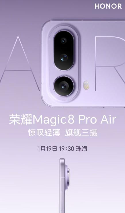 荣耀Magic8ProAir杀疯了，“Air”后缀这次不摆烂荣耀Magi