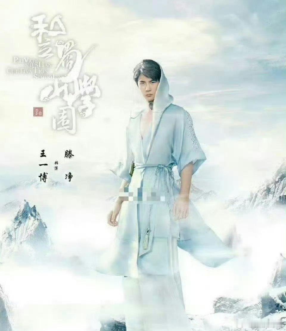 王一博、陈钰琪主演这部剧还能播吗？