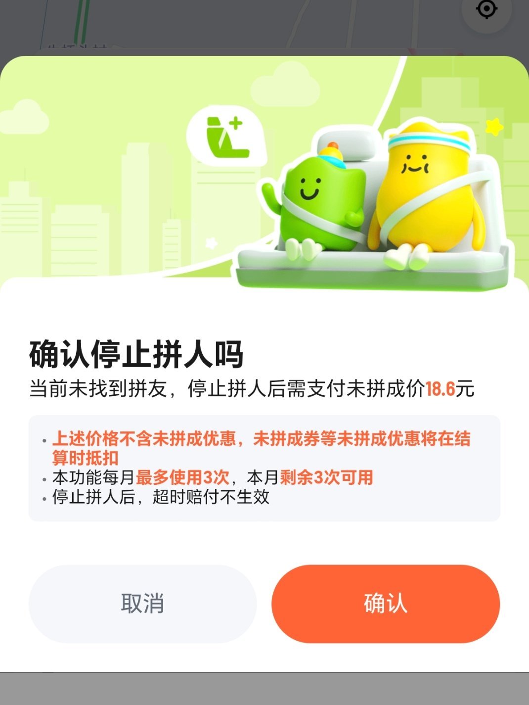 又被滴滴坑一次绝对不要打特价拼车！收费一点也不透明！！在你打之前它显示10打上了