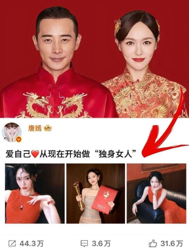 唐嫣罗晋上热搜第一了有瓜主爆料内娱著名恩爱夫妻已离婚，好多人都在猜是他俩，据爆