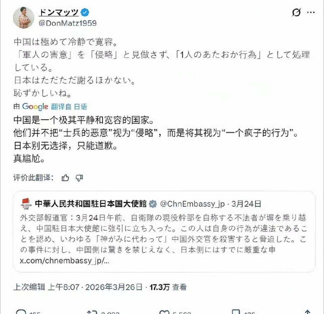 日本至今没有一点道歉的意思！日本网友发声：中国真是太冷静、太宽容了……日本
